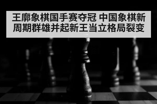 chess pieces close up